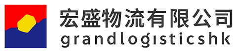 宏盛物流有限公司